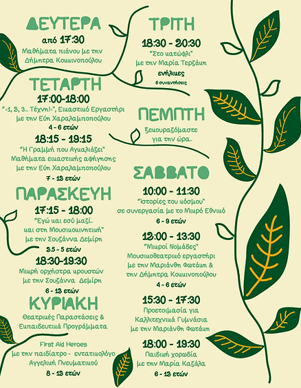 programme2026-2027_thea-tree_Final_2_edited.jpg