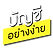 LOGO-Bunchee-NEW.png