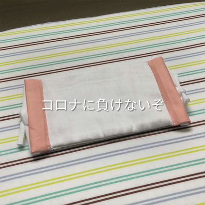 コロナに負けるな