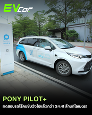จีนลุยหนัก! ทดสอบรถไร้คนขับทั่วเมือง...วิ่งไปแล้วกว่า 24.41 ล้านกิโลเมตร!🚗⚡️