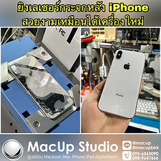 iPhone รุ่นใหม่ๆฝาหลังเป็นกระจก จึงทำให้แตกง่าย แต่สามารถเปลี่ยนได้ง่ายๆ แบบไม่ต้องแกะเครื่อง ด้วยการยิงเลเซอร์ เครื่องสวยๆ เนียนๆ เหมือนเดิมครับ #เปลี่ยนกระจกหลังiPhone 8 / 8 Plus เปลี่ยนกระจกหลัง iPhone X / Xr / Xs / Xs Max เปลี่ยนกระจกหลัง iPhone 11 / 11 Pro / 11 Pro Max #เปลี่ยนฝาหลังiPhone8 / 8 Plus เปลี่ยนฝาหลัง iPhone X / Xr / Xs / Xs Max เปลี่ยนฝาหลัง iPhone 11 / 11 Pro / 11 Pro Max เปลี่ยนฝาหลัง iPhone 12 / 12 Pro / 12 Pro Max รับซ่อมไอโฟน ทั่วประเทศ อยู่ที่ไหนก็ส่งมาซ่อมได้ครับ ตรวจเช็คทุกอาการ ฟรี!!! แจ้งราคาก่อนซ่อม ติดต่อเรา MacUp Studio line: @macup = http://bit.do/linemacup โทร 0956565090 inbox = m.me/MacUpStudio . FB Page = https://www.facebook.com/MacUpStudio Website = http://bit.do/fixservicemacupstudio . คลิปการเดินทางมา MacUp Studio ขอนแก่น https://youtu.be/qreWhUMTV1g . พิกัด MacUp สาขาขอนแก่น https://goo.gl/maps/15iEiQGFWw82