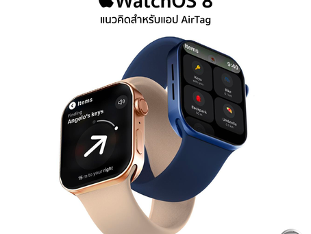 WatchOS 8 แนวคิดสำหรับแอป AirTag