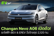 Changan Nevo A06 เปิดตัว! รถไฟฟ้า 2 พลัง BEV & EREV วิ่งไกลสุด 2,120 กม.