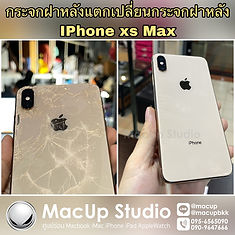 iPhone รุ่นใหม่ๆฝาหลังเป็นกระจก จึงทำให้แตกง่าย แต่สามารถเปลี่ยนได้ง่ายๆ แบบไม่ต้องแกะเครื่อง ด้วยการยิงเลเซอร์ เครื่องสวยๆ เนียนๆ เหมือนเดิมครับ #เปลี่ยนกระจกหลังiPhone 8 / 8 Plus #เปลี่ยนกระจกหลัง iPhone X / Xr / Xs / Xs Max #เปลี่ยนกระจกหลัง iPhone 11 / 11 Pro / 11 Pro Max #เปลี่ยนฝาหลังiPhone8 / 8 Plus #เปลี่ยนฝาหลัง iPhone X / Xr / Xs / Xs Max #เปลี่ยนฝาหลัง iPhone 11 / 11 Pro / 11 Pro Max #เปลี่ยนฝาหลัง iPhone 12 / 12 Pro / 12 Pro Max รับซ่อมไอโฟน ทั่วประเทศ อยู่ที่ไหนก็ส่งมาซ่อมได้ครับ ตรวจเช็คทุกอาการ ฟรี!!! แจ้งราคาก่อนซ่อม ติดต่อเรา MacUp Studio line: @macup = http://bit.do/linemacup โทร 0956565090 inbox = m.me/MacUpStudio . FB Page = https://www.facebook.com/MacUpStudio Website = http://bit.do/fixservicemacupstudio . คลิปการเดินทางมา MacUp Studio ขอนแก่น https://youtu.be/qreWhUMTV1g . พิกัด MacUp สาขาขอนแก่น https://goo.gl/maps/15iEiQGFWw82