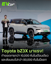 Toyota มาแรงในตลาด EV จีน! 🚗⚡