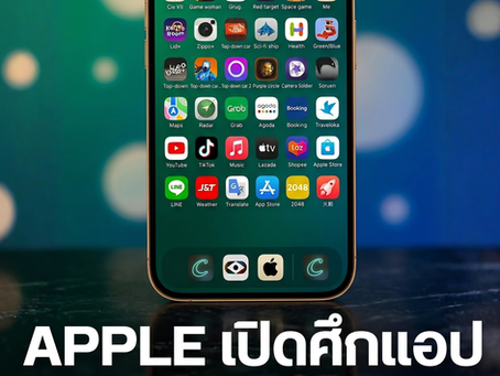 Apple เปิดศึกแอปโลก! เผยรายชื่อแอปเข้าชิง Design Award 30 ตัว 📱