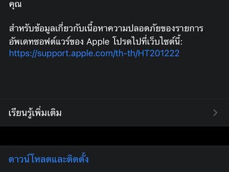 iOS 14.2 มาแล้วววววว รอบนี้มากับอิโมจิใหม่กว่า 100 แบบ