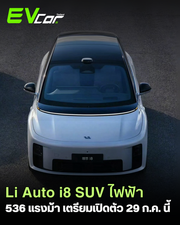 ⚡️ เตรียมพบ Li Auto i8: SUV ไฟฟ้า ชาร์จไว แรงสุดขีด! 🚀