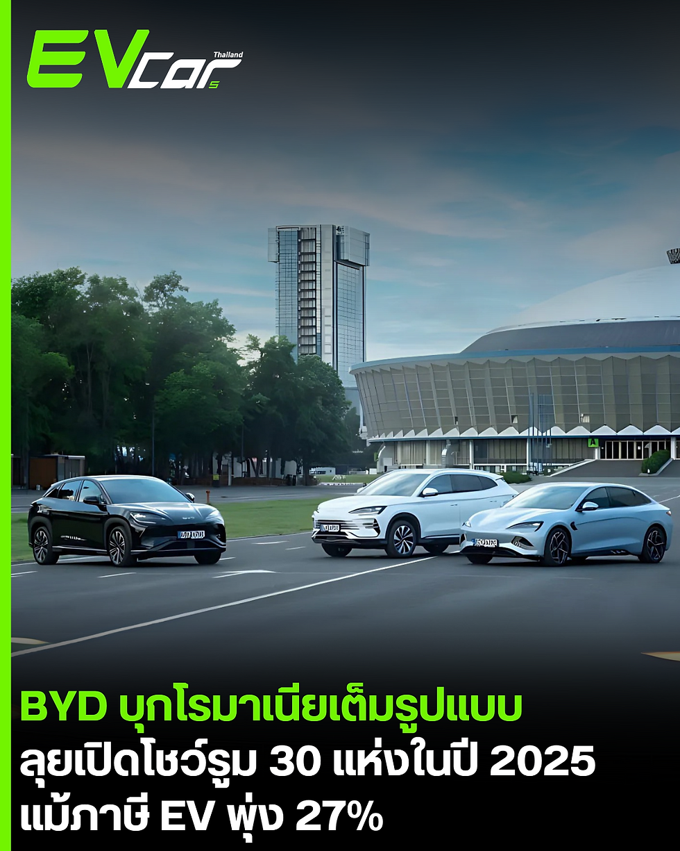 BYD บุกโรมาเนียเต็มรูปแบบ แม้ภาษี EV พุ่ง 27% ลุยเปิดโชว์รูม 30 แห่งในปี 2025