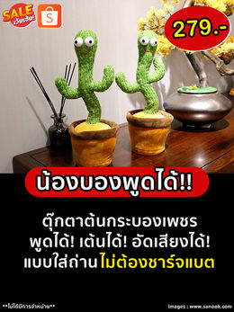 น้องบองมาแล้วจ้าาาาาาาา #กระเเสฮิตใน TikTok