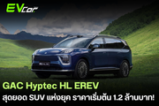 Xiaomi และ SAIC ร่วมมือกัน! Shangjie H5 เปิดตัวภายในสุดหรู เตรียมเปิดพรีเซล 25 สิงหาคมนี้! 🤩🚗