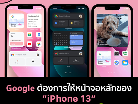 Google ต้องการให้หน้าจอหลักของ iPhone 13 ของคุณ ดูเหมือน Android
