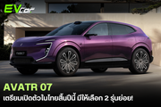 AVATR 07 เตรียมเปิดตัวในไทยสิ้นปี 2025 นี้! 🚗⚡️