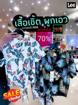 LEE เสื้อเซิ้ต ผูกเอว ลด 70%