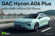 GAC Hycan A06 Plus รถซีดานไฟฟ้า วิ่งได้ไกล 520 กิโลเมตร