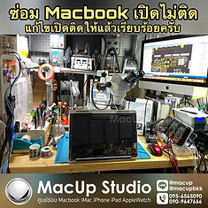 เครื่องนี้เสียเพราะลูกค้าแกะเปลี่ยนอุปกรณ์เอง เปลี่ยนถาด CD ออกใส่ hd เข้าไปเพิ่ม อาจจะลืมถอดแบตก่อน เครื่องนี้เสียหายที่ไฟชุด ppbus ทำให้เครื่องเปิดไม่ติด ผมซ่อมแก้ไขให้เครื่องกลับมาใช้งานได้แล้ว การอัพเกรดเพิ่มเติมด้วยตัวเอง ถ้าทำเองได้ก็เป็นเรื่องดี แต่หากไม่ชำนาญแนะนำให้ช่างดูแลให้ดีกว่านะครับ บริการ ซ่อมMac ซ่อมiPhone ซ่อมiPad ซ่อมiMac รับซ่อมทั่วประเทศ อยู่ที่ไหนก็ส่งมาซ่อมได้ครับ ตรวจเช็คทุกอาการ ฟรี!!! แจ้งราคาก่อนซ่อม ติดต่อเรา line: @macup = http://bit.do/linemacup โทร 0956565090 inbox = m.me/MacUpStudio . FB Page = https://www.facebook.com/MacUpStudio Website = http://bit.do/fixservicemacupstudio. . คลิปการเดินทางมา MacUp Studio ขอนแก่น https://youtu.be/qreWhUMTV1g . พิกัด MacUp สาขาขอนแก่น https://goo.gl/maps/15iEiQGFWw82