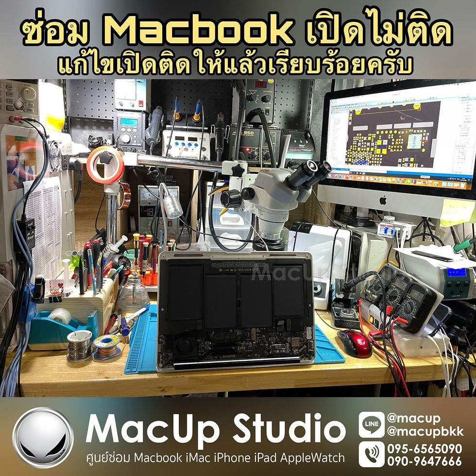 ซ่อม Macbook Pro 13" เปิดไม่ติด 