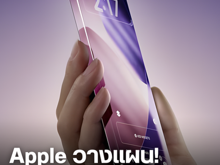 ตามข่าวลือที่ออกมา