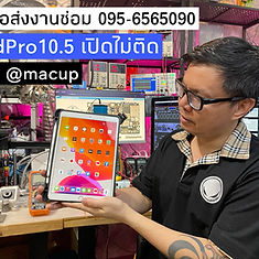#iPadProเปิดไม่ติด อาการเสียของ iPad ที่มีเข้าซ่อมเยอะที่สุดคือ อาการ บอร์ดเสีย บอร์ดช๊อต เปิดไม่ติด เกิดได้จากหลายสาเหตุ ส่วนใหญ่เกิดจากเคยทำตกหล่น ชนกระแทก โดนนํ้า นอนทับเครื่องงอ ใช้งานกันอย่างระวังไม่เสียไม่ซ่อมดีที่สุดนะครับ วันนี้แอดมินเอจะซ่อม iPadPro10.5 เปิดไม่ติดเพราะบอร์ดชีอต ดูขั้นตอนในคลิปนะครับ . รับซ่อม iPad iPhone Macbook ทั่วประเทศ อยู่ที่ไหนก็ส่งมาซ่อมได้ครับ ตรวจเช็คทุกอาการ ฟรี!!! แจ้งราคาก่อนซ่อม ติดต่อเรา MacUp Studio line: @macup = line.me/ti/p/%40macup โทร 0956565090 inbox = m.me/MacUpStudio FB Page = fb.me/MacUpStudio Website = bit.ly/fixservicemacupstudio . MacUp Studio ศูนย์ซ่อมผลิตภัณฑ์แอปเปิ้ล รับซ่อมMacbook รับซ่อม iPhone รับซ่อม iPad ประสบการณ์ซ่อมมากกว่า 20 ปี ซ่อมถูกกว่า ซ่อมดีมีมาตรฐาน ซ่อมด่วน รอรับได้ เครื่องมือซ่อมทันสมัย บริการมาตรฐานสากล . ร้านซ่อมไอแพดขอนแก่น รับซ่อมiPad ซ่อมiPhone ขอนแก่น. ศูนย์iPhoneขอนแก่น บริการซ่อมไอโฟน ซ่อมไอแพด ขอนแก่น #ซ่อมiPad #ซ่อมไอแพด #เปลี่ยนบอร์ดiPad #เปลี่ยนบอร์ดไอแพด #ซ่อมบอร์ดiPad #ซ่อมบอร์ดไอแพด #ร้านซ่อมไอแพดขอนแก่น #ซ่อมiPadขอนแก่น #iPadเปิดไม่ติด #ไอแพดเปิดไม่ติด #ไอแพดตกนํ้า #ศูนย์ซ่อมไอแพดขอนแก่น #หาร้านซ่อมไอแพด #ซ่อมiPadขอนแก่น #ซ่อมiPadร้านไหนดี #ซ่อมบอร์ดไอแพด #แนะนำร้านซ่อมไอโฟน #iPadหมดประกัน #ซ่อมไอแพดที่ไหนดีขอนแก่น . รวมคลิปงานซ่อม และคลิปให้ความรู้ผู้ใช้งาน iPhone iPad Mac youtube: bit.ly/YTMacUpKK . Website: macupstudio.com iphoneiosthailand.com/macupstudio . คลิปการเดินทางมา MacUp Studio ขอนแก่น youtu.be/qreWhUMTV1g . พิกัด MacUp สาขาขอนแก่น goo.gl/maps/15iEiQGFWw82 . ร้านซ่อมiPadขอนแก่น ร้านซ่อมไอแพดขอนแก่น ขอนแก่นซ่อมiPad ขอนแก่นซ่อมไอแพด #MacUpStudio #ซ่อมไอโฟน #ซ่อมไอแพด #ซ่อมแมคบุ๊ค #ซ่อมไอแมค #ซ่อมiPhone #ซ่อมiPad #ซ่อมMac #ซ่อมiMac #ซ่อมAppleWatch . #ร้านซ่อมไอโฟนขอนแก่น. #ร้านซ่อมiPhoneขอนแก่น. #ร้านซ่อมแมคขอนแก่น. #ร้านซ่อมMacขอนแก่น. #ซ่อมไอแพดขอนแก่น. #ร้านซ่อมiPadขอนแก่น. #ร้านซ่อมไอแมคขอนแก่น. #ร้านซ่อมiMacขอนแก่น. #ร้านซ่อมapplewatchขอนแก่น. #สอนซ่อมiPhone. #สอนซ่อมMac.