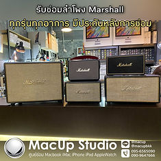 ร้านซ่อมMarshallขอนแก่น รับซ่อมMarshall ขอนแก่น. ศูนย์ซ่อมลำโพงMarshallขอนแก่น บริการซ่อมลำโพงMarshall ขอนแก่น. . รวมคลิปงานซ่อม และคลิปให้ความรู้ผู้ใช้งาน iPhone iPad Mac youtube: http://bit.do/MacUpchannelKK1 . คลิปการเดินทางมา MacUp Studio ขอนแก่น https://youtu.be/qreWhUMTV1g . พิกัด MacUp สาขาขอนแก่น https://goo.gl/maps/15iEiQGFWw82