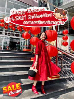 🎉Happy Chinese Girl 2021 Collection🎉 รวมเดรสสีแดงรับตรุษจีนคอลเลคชั่นใหม่