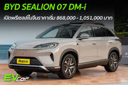 BYD SEALION 07 DM-i เปิดจองแล้ว ราคาพรีเซลล์ในจีนเริ่ม 868,000 - 1,051,000 บาท