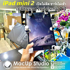 การใช้งานใน iPad แบตเตอรี่ถือเป็นส่วนหนึ่งที่สำคัญมากเหมือนกัน เพราะเราใช้งานตลอดเวลา เช่น ดูหนัง ฟังเพลง เล่นโซเชียล หรือแม้แต่ทำงาน โดยธรรมชาติแบตเตอรี่ก็ย่อมเสื่อมสภาพไปตามอายุการใช้งาน นั่นก็เป็นสิ่งที่เลี่ยงไม่ได้ แต่หากใช้แบตเตอรี่ที่ไม่ได้มาตรฐาน จะก่อให้เกิดอันตรายและเกิดการสูญเสียตามมาแบต ลูกค้าแจ้งว่า เครื่องเปิดไม่ติด ชาร์จแบตทิ้งไว้ทั้งวันก็เปิดไม่ติด จึงนำเข้ามาตรวจเช็คพบว่า แบตเสื่อม และแบตเริ่มบวม ทางร้านได้แก้ไขเปลี่ยนแบตใหม่ เครื่องกลับมาใช้งานได้ปกติแล้วครับ ลูกค้าท่านใดเจอปัญหาแบตบวม แบตลดเร็ว ชาร์จไฟไม่เข้านำเข้ามาตรวจเช็คได้ครับ ตรวจเช็คฟรีไม่มีค่าใช้จ่าย MacUp Studio ยินดีให้บริการครับผม #รับซ่อมไอโฟน ทั่วประเทศ อยู่ที่ไหนก็ส่งมาซ่อมได้ครับ ตรวจเช็คทุกอาการ ฟรี!!! แจ้งราคาก่อนซ่อม ติดต่อเรา MacUp Studio line: @macup = http://bit.do/linemacup โทร 0956565090 inbox = m.me/MacUpStudio . FB Page = https://www.facebook.com/MacUpStudio Website = http://bit.do/fixservicemacupstudio . คลิปการเดินทางมา MacUp Studio ขอนแก่น https://youtu.be/qreWhUMTV1g . พิกัด MacUp สาขาขอนแก่น https://goo.gl/maps/15iEiQGFWw82