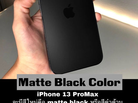 iPhone 13 Promax Matte Black หรือสีดำด้าน🖤