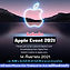 ยืนยัน! Apple Event 2021 จะจัดขึ้นวันที่ 14 กันยายนนี้