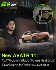 AVATR Thailand ประกาศเปิดตัว 'พีช พชร จิราธิวัฒน์' เป็นพรีเซนเตอร์ New AVATR 11 อย่างเป็นทางการ