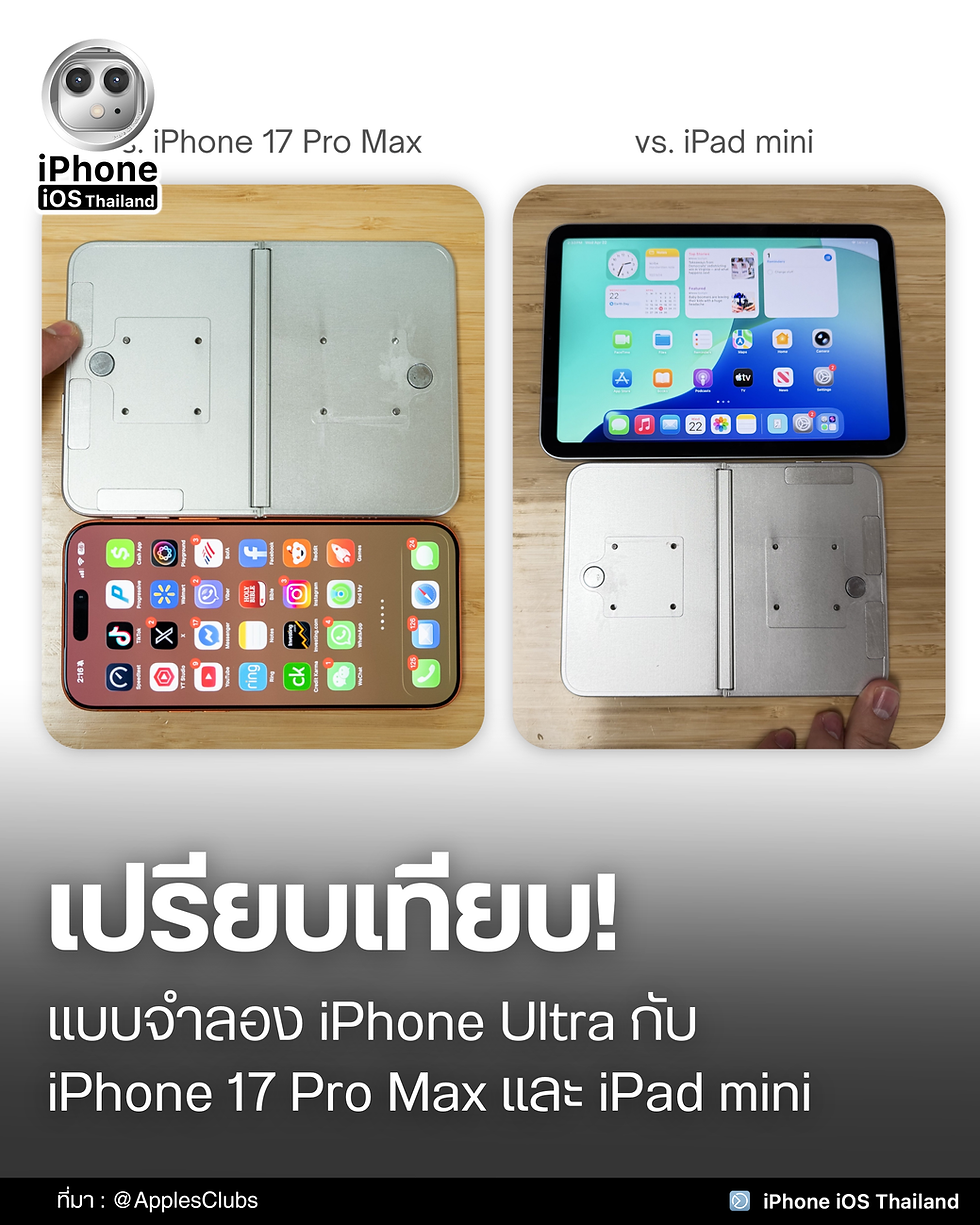 เปรียบเทียบ