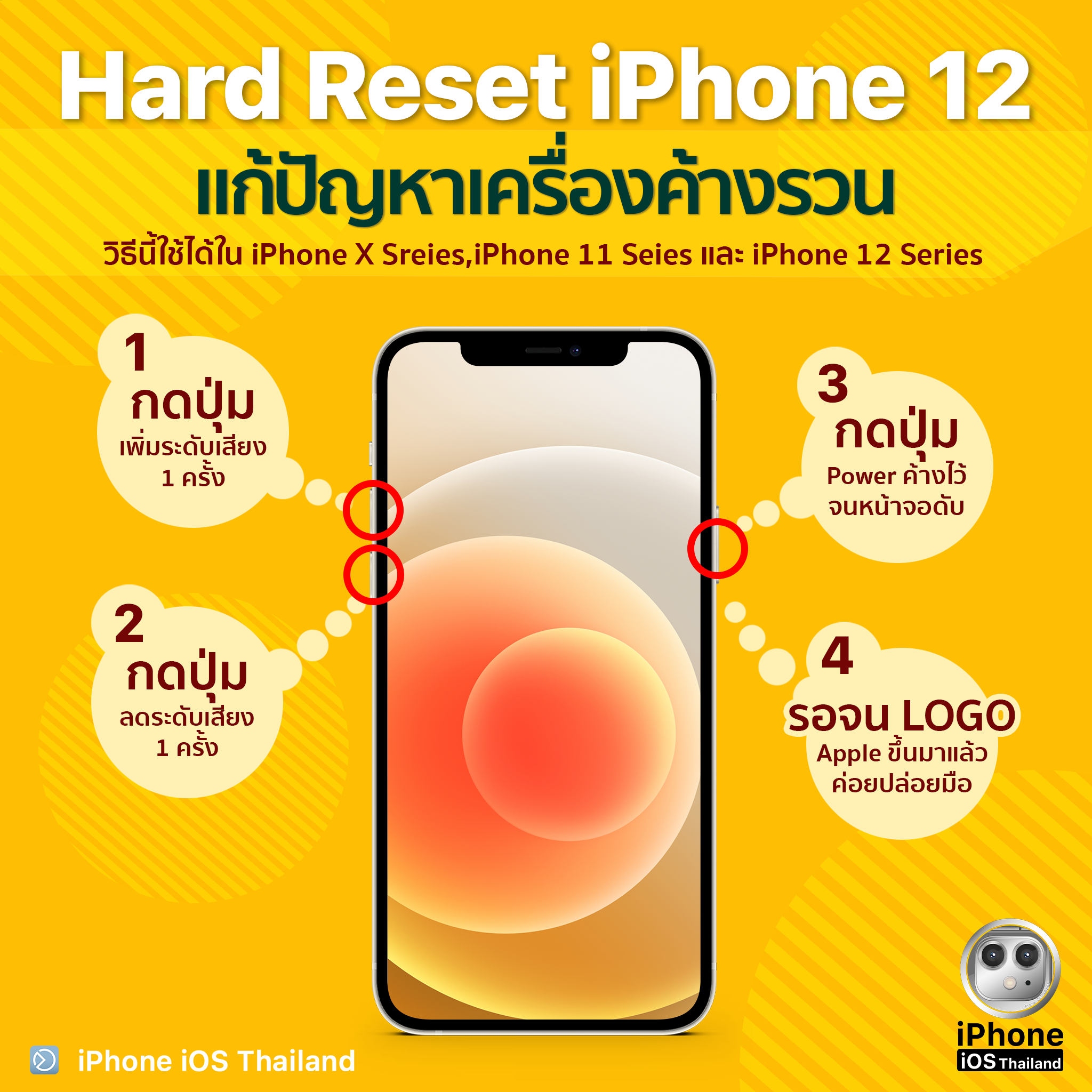 iphone x force restart iphone x force restart