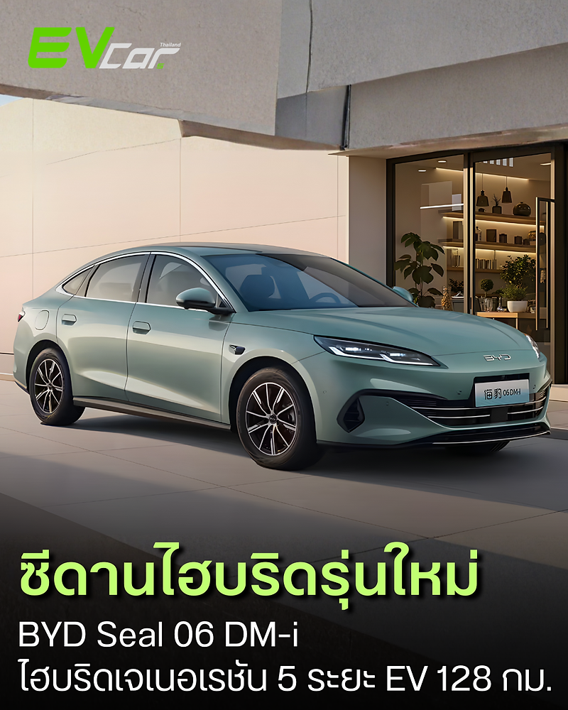 BYD เปิดตัว Seal 06 DM-i รุ่นปี 2026 รถยนต์ซีดานขนาดกลางที่มาพร้อม ...