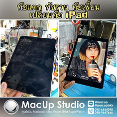 iPad ตกพื้น เป็นปัญหาที่เกิดขึ้นได้ตลอด อาจจะทำตกโดยบังเอิญ หรือเป็นอุบัติเหตุ ก็ส่งผลต่อการใช้งานใน iPad ของเราเสมอ เช่น จอแตก จอขาว จอมืด จอลายเป็นเส้น หรือจอไม่แสดงภาพ ลูกค้าแจ้งว่าทำ iPad ตกพื้น จอแตก จึงนำเข้ามาให้ทางร้านเปลี่ยนจอใหม่ ภาพสวยคมชัด ทัชลื่นๆ กลับมาใช้งานได้เหมือนเดิมครับผม รับซ่อม iPad iPhone Macbook ทั่วประเทศ อยู่ที่ไหนก็ส่งมาซ่อมได้ครับ ติดต่อเรา📌 line: @macup = http://bit.do/linemacup โทร 0956565090 inbox = m.me/MacUpStudio website = https://www.iphoneiosthailand.com/macupstudio . คลิปการเดินทางมา MacUp Studio ขอนแก่น https://youtu.be/qreWhUMTV1g . พิกัด MacUp สาขาขอนแก่น https://goo.gl/maps/15iEiQGFWw82