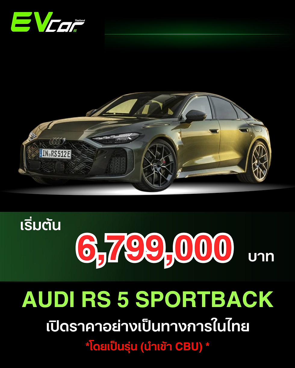 เปิดราคาไทย Audi RS 5 Sportback / Sedan เก๋งตัวโหดขุมพลังปลั๊กอินไฮบริด 639 แรงม้า นำเข้า CBU เคาะ 6,799,000 บาท!