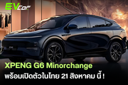 XPENG G6 Minorchange ศึกเดือด EV! เปิดตัวไทย 21 ส.ค. ชนตรง Zeekr 7X – MG IM6 – Toyota BZ4X🚗⚡️
