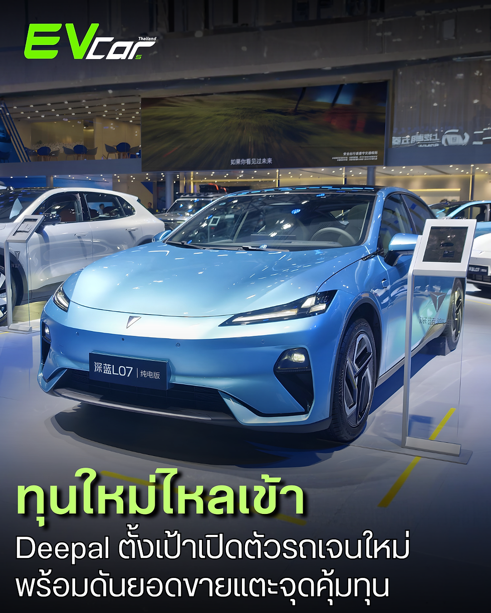 Deepal Auto ระดมทุนรอบ Series C เกือบ 1 พันล้านดอลลาร์