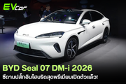 🚘 BYD Seal 07 DM-i ปี 2026 เปิดตัวแล้ว!