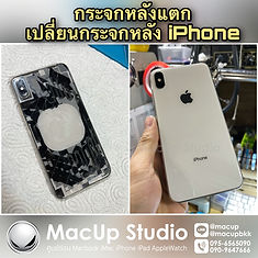iPhone ฝาหลังแตก สามารถเปลี่ยนได้ง่ายๆ โดยไม่ต้องแกะเครื่อง ด้วยการยิงเลเซอร์ เครื่องสวยๆ เนียนๆ เหมือนเดิมครับ #เปลี่ยนกระจกหลังiPhone 8 / 8 Plus เปลี่ยนกระจกหลัง iPhone X / Xr / Xs / Xs Max เปลี่ยนกระจกหลัง iPhone 11 / 11 Pro / 11 Pro Max #เปลี่ยนฝาหลังiPhone8 / 8 Plus เปลี่ยนฝาหลัง iPhone X / Xr / Xs / Xs Max เปลี่ยนฝาหลัง iPhone 11 / 11 Pro / 11 Pro Max เปลี่ยนฝาหลัง iPhone 12 / 12 Pro / 12 Pro Max รับซ่อมไอโฟน ทั่วประเทศ อยู่ที่ไหนก็ส่งมาซ่อมได้ครับ ตรวจเช็คทุกอาการ ฟรี!!! แจ้งราคาก่อนซ่อม ติดต่อเรา MacUp Studio line: @macup = http://bit.do/linemacup โทร 0956565090 inbox = m.me/MacUpStudio . FB Page = https://www.facebook.com/MacUpStudio Website = http://bit.do/fixservicemacupstudio . คลิปการเดินทางมา MacUp Studio ขอนแก่น https://youtu.be/qreWhUMTV1g . พิกัด MacUp สาขาขอนแก่น https://goo.gl/maps/15iEiQGFWw82