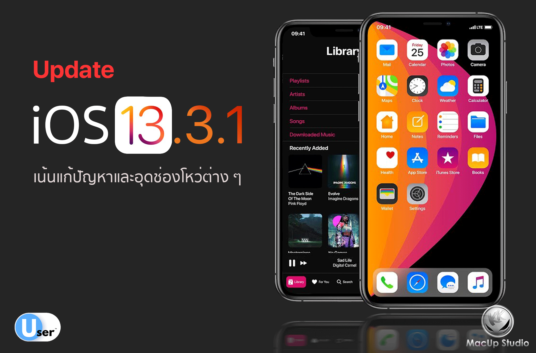 Update iOS 13.3.1 มาแล้ว เน้นแก้ปัญหาและอุดช่องโหว่ต่าง ๆ