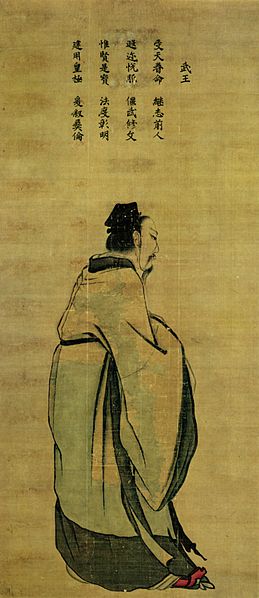 Zhou Hanedan İmparatoru Wu