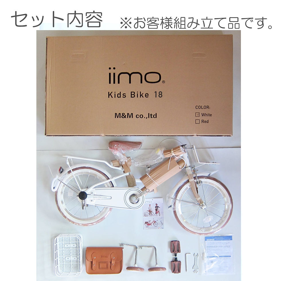 Miniatura: iimo Kid's Bicycle