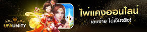 เกมไพ่ออนไลน์