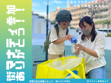 街マナティVol.1開催しました!