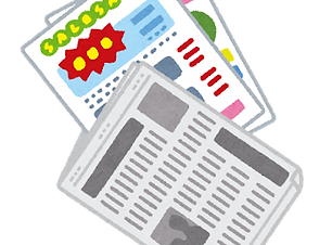 新聞折込チラシのイラスト.png