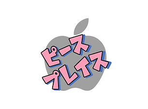 ロゴ_ピースプレイス.jpg