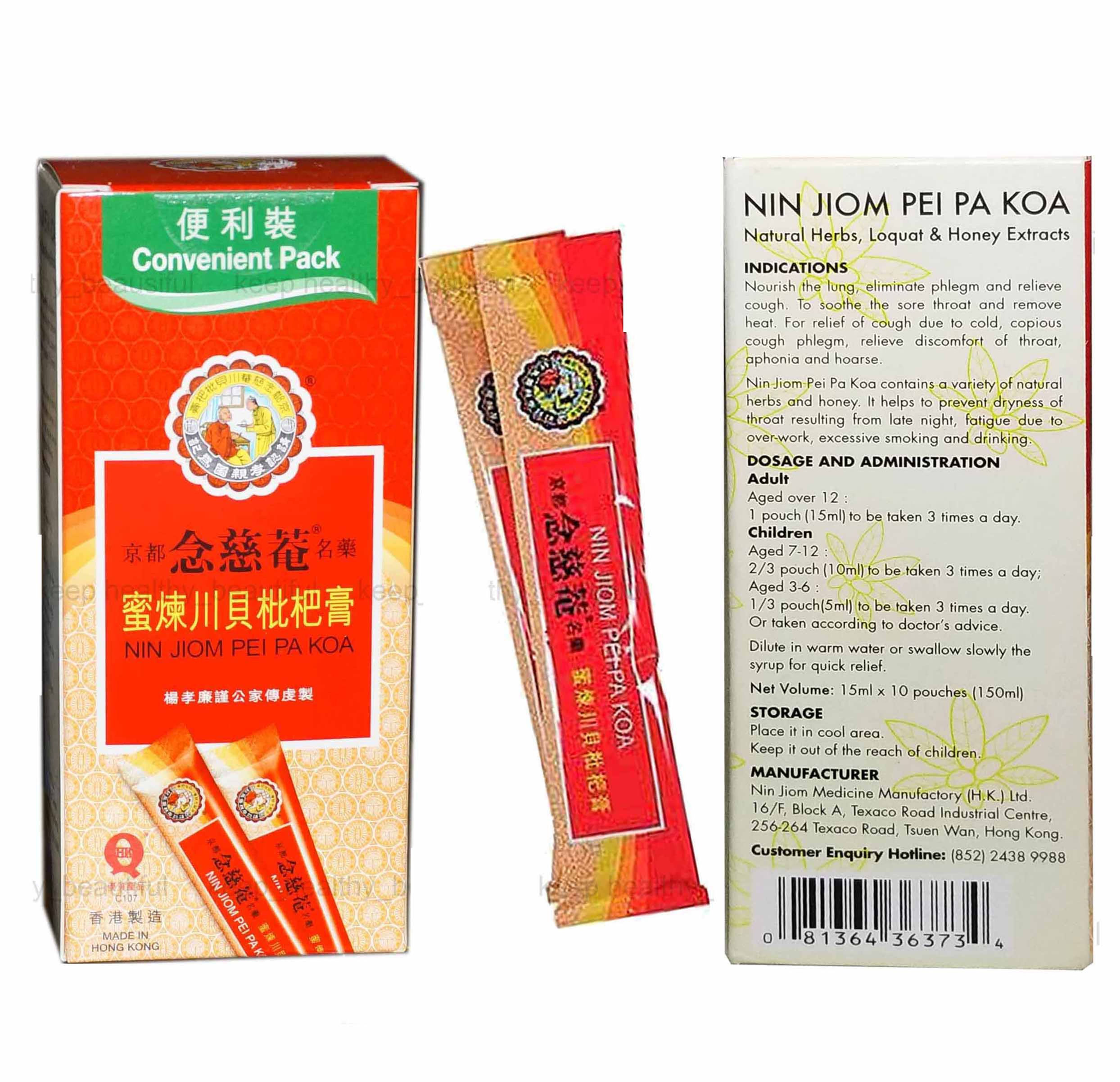 Nin Jiom Pei Pa Koa Convenient Pack 15ml x 10 pouches Made in Hong Kong