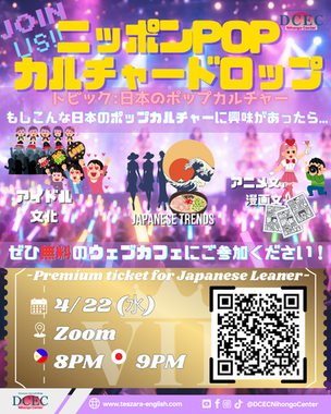 Nippon Pop Culture Drop