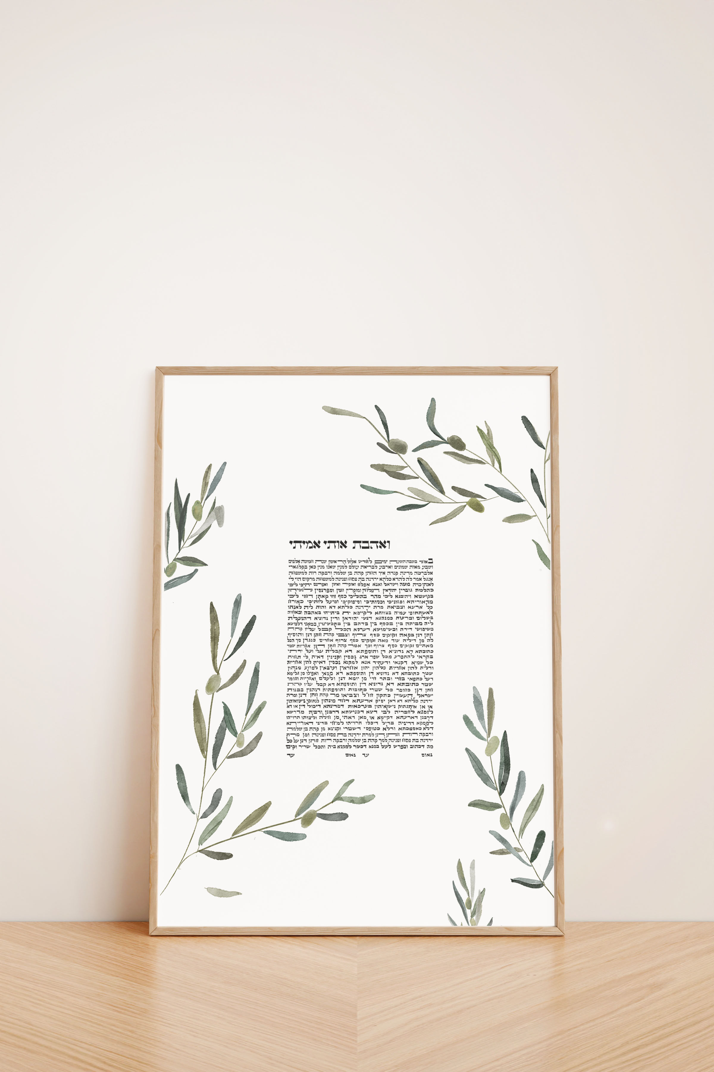 Watercolor Olive Branch Ketubah