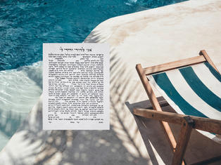 Beach Scene, Ketubah, Hand scribed Hebrew Calligraphy with contemporary photography. Traditional, interfaith queer text. Jewish Art. Female Scribe.